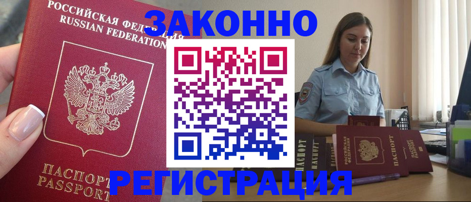 прописка иностранных граждан в Усть-Илимске