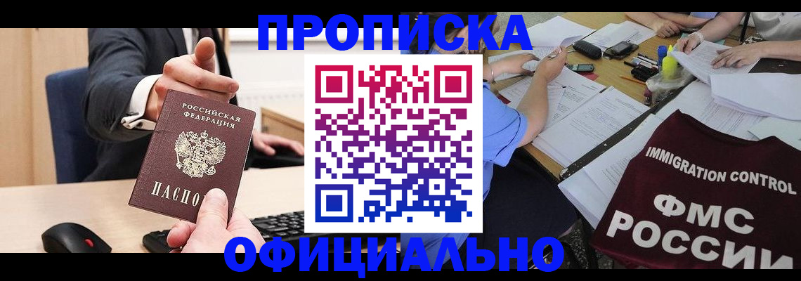временная регистрация адрес в Усть-Илимске