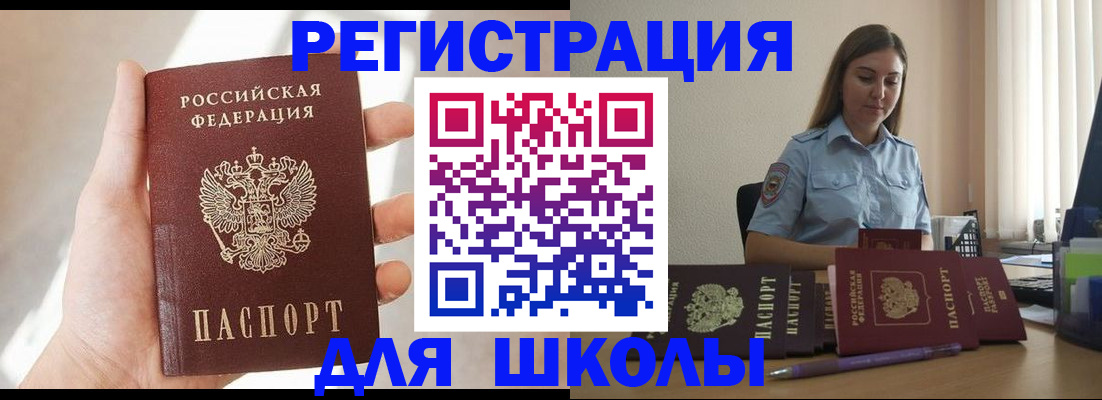 временная прописка в Усть-Илимске