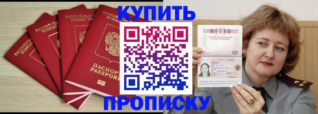 прописка регистрация в Усть-Илимске