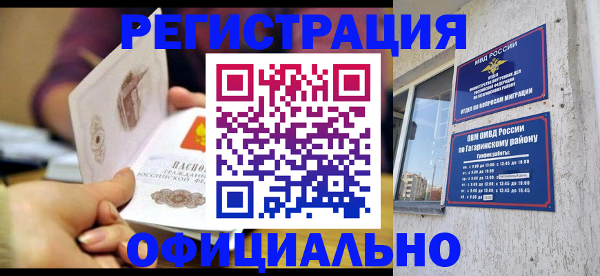 временная регистрация госуслуги в Усть-Илимске