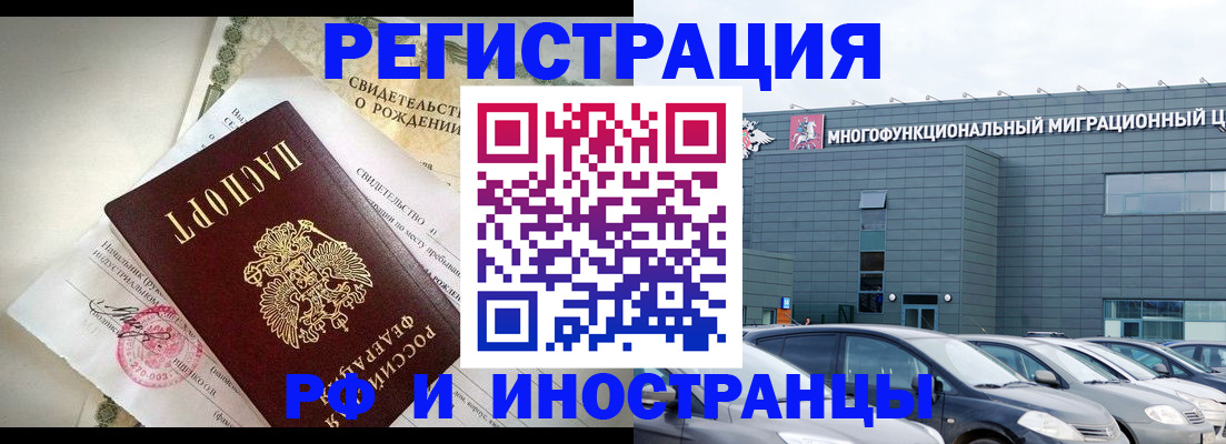 прописка гарантия в Усть-Илимске