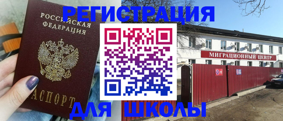 прописка паспорт в Усть-Илимске