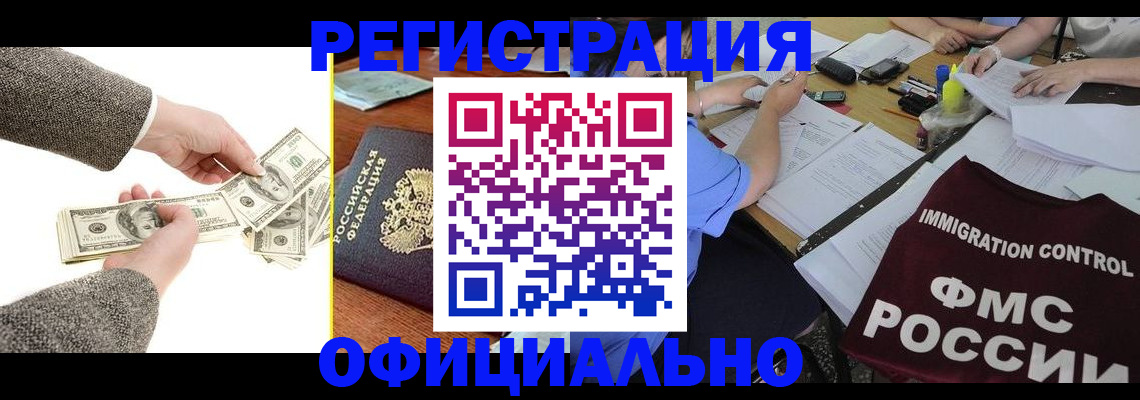 прописка в Усть-Илимске